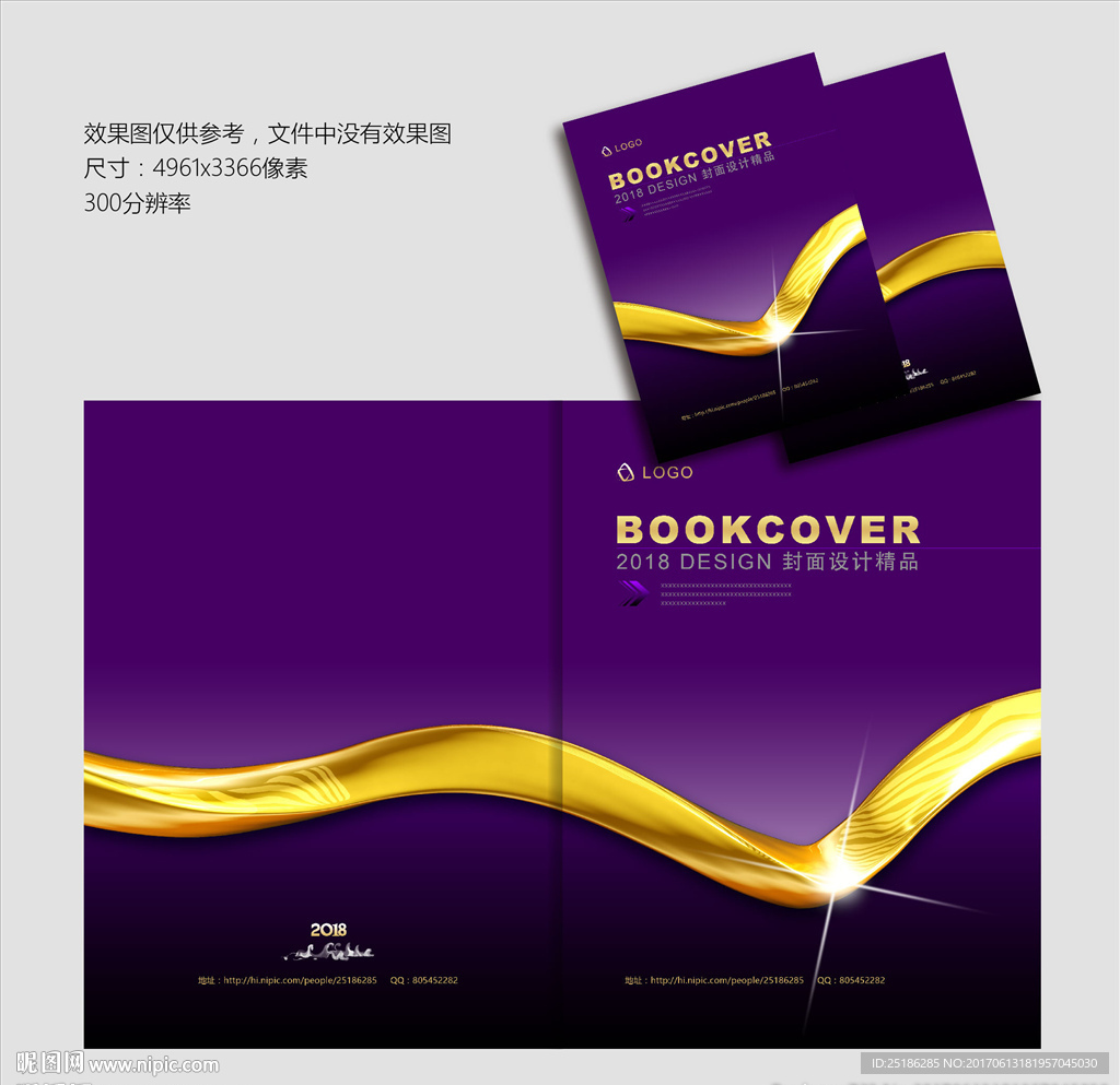 紫色封面设计