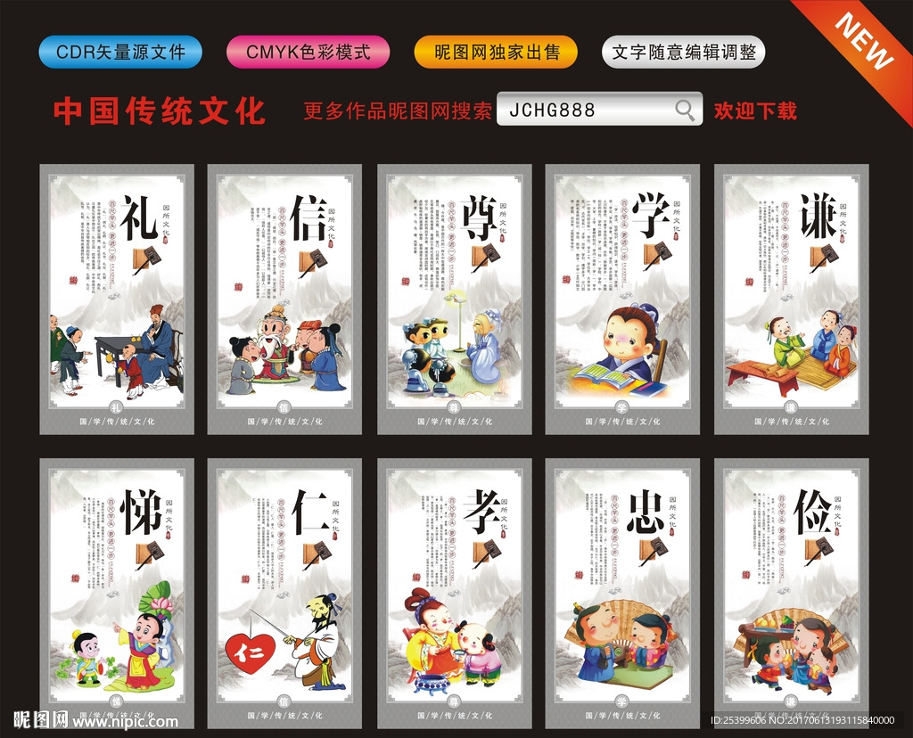 中国传统文化