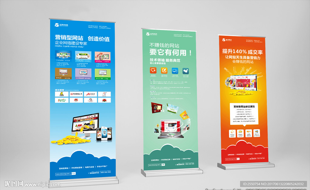 科技公司展架