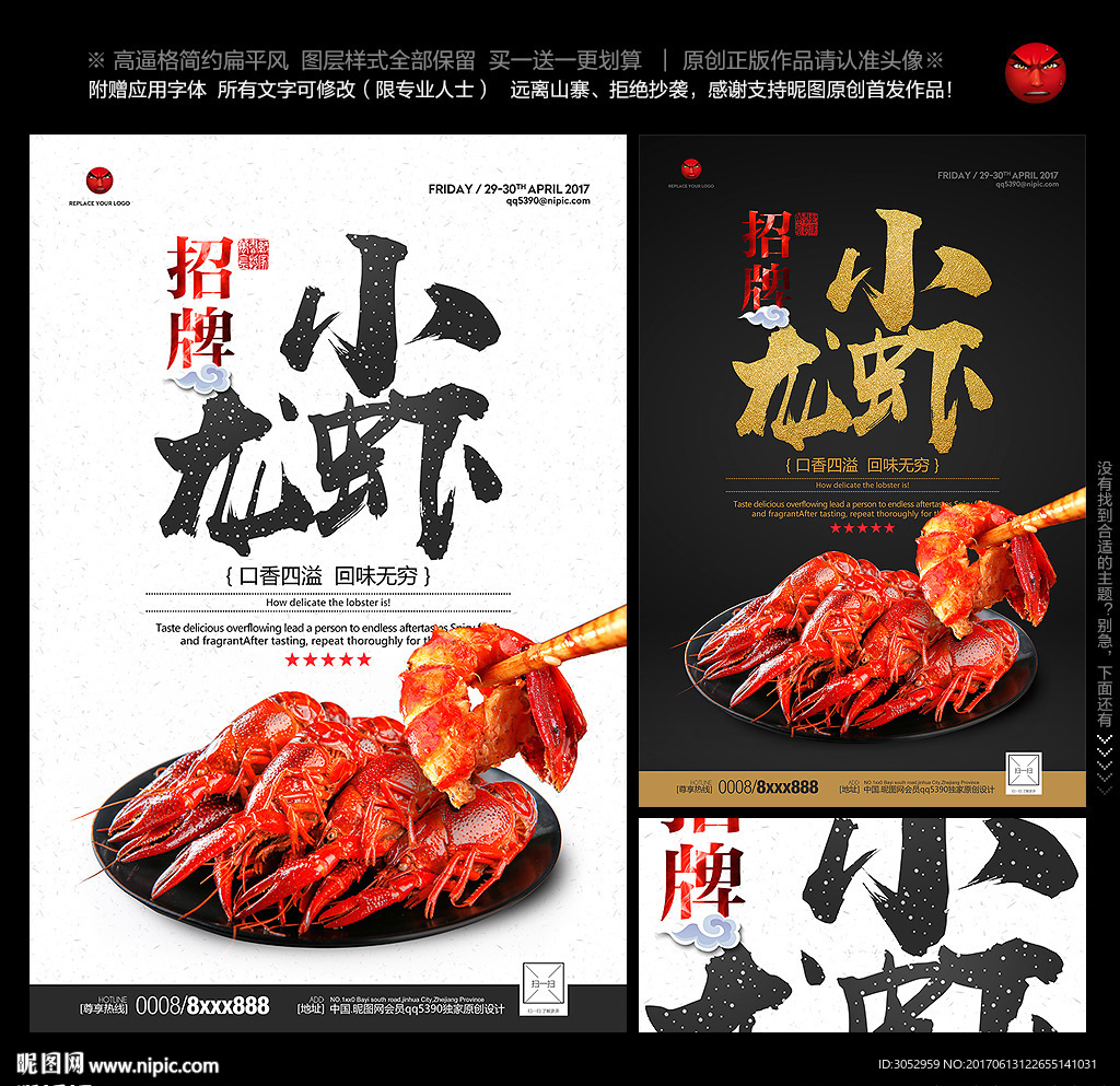 小龙虾