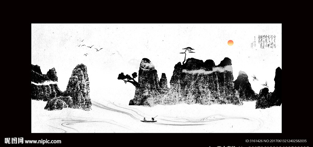 水墨