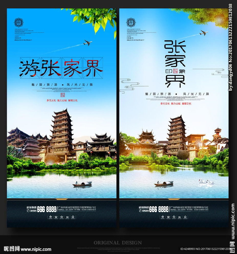 张家界