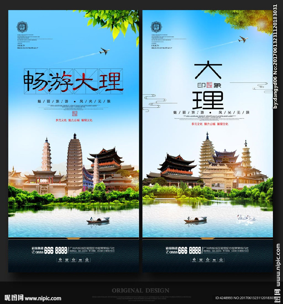 大理