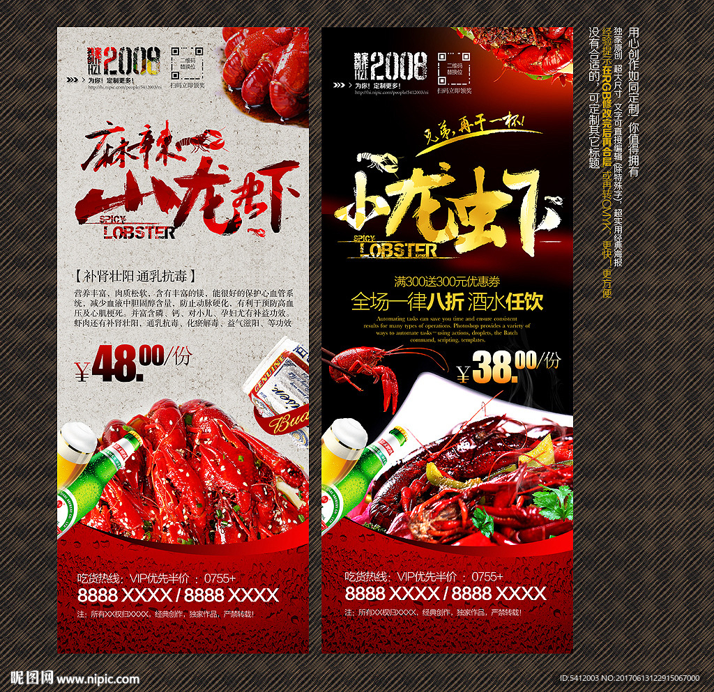 小龙虾