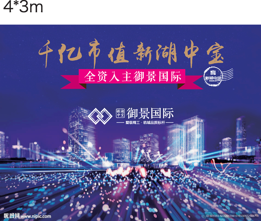 房地产桁架