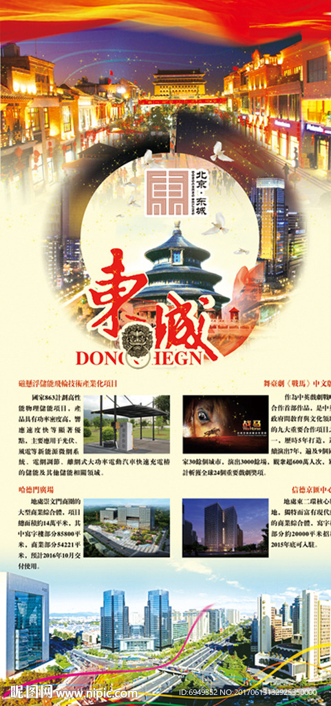 易拉宝 设计