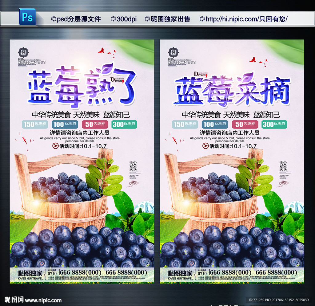 蓝莓