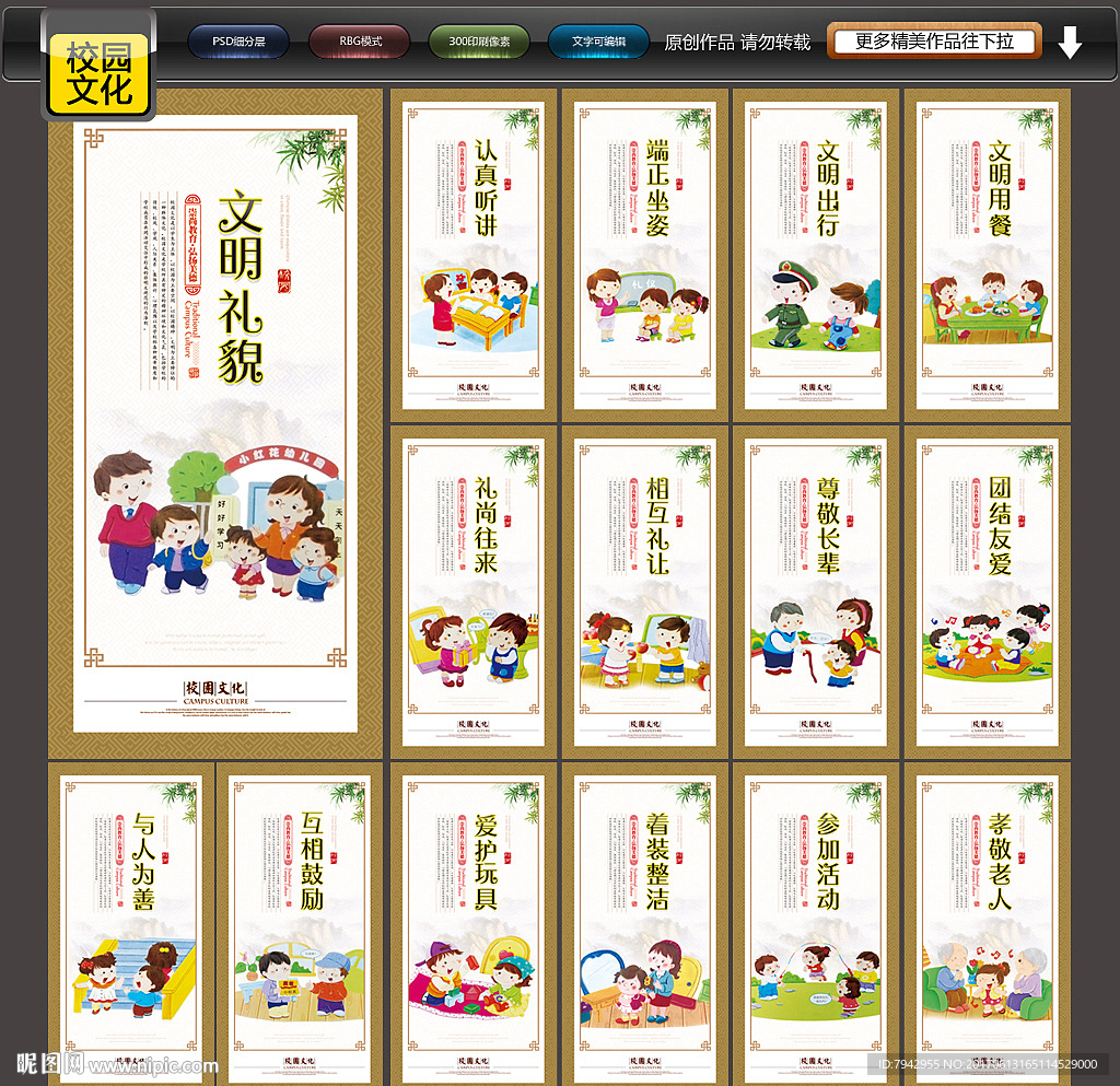 幼儿园