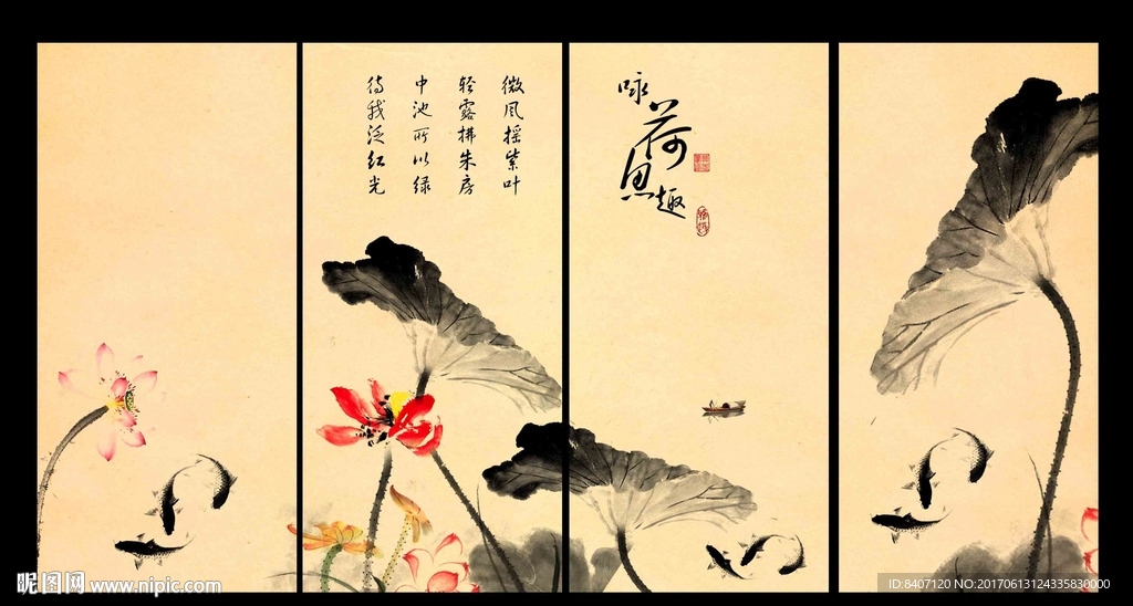 水墨荷花