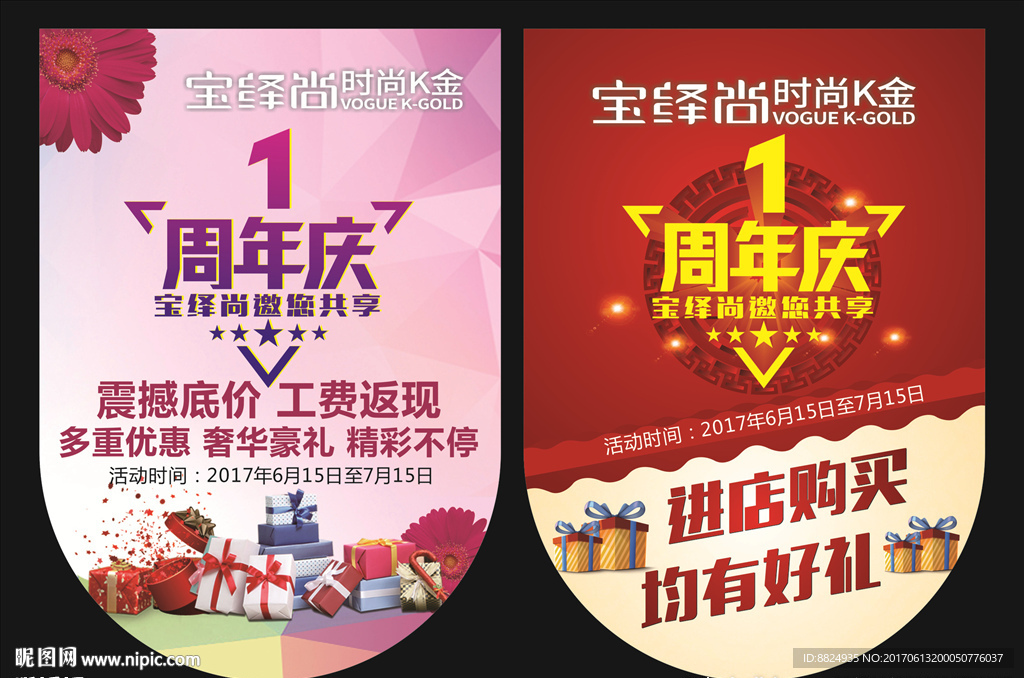 吊旗