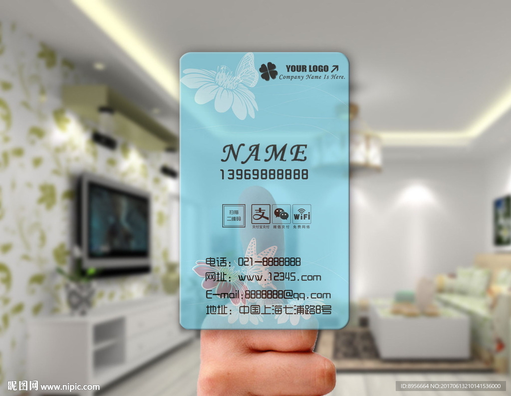 蓝色蝴蝶通用透明名片