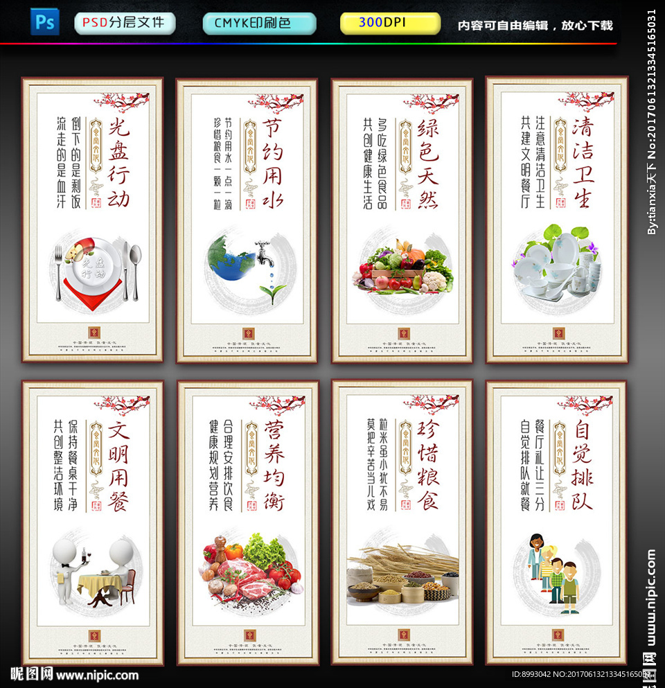 食堂文化