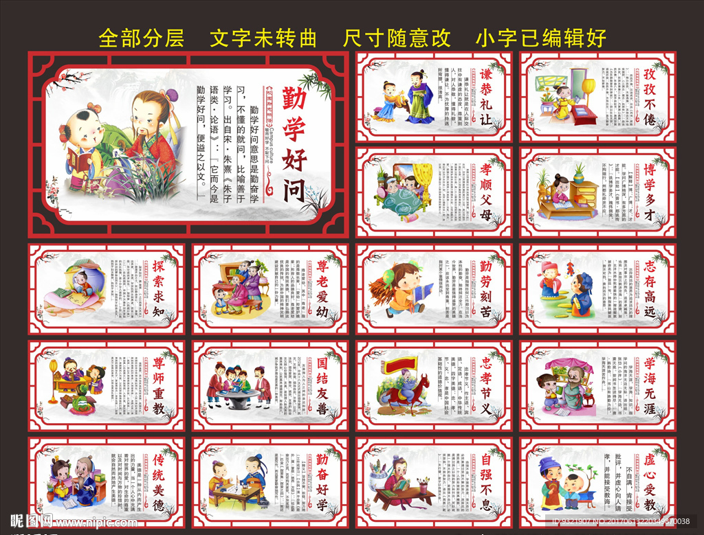 励志标语