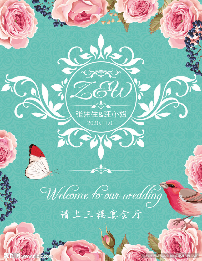 粉色花卉蒂芙尼婚礼水牌