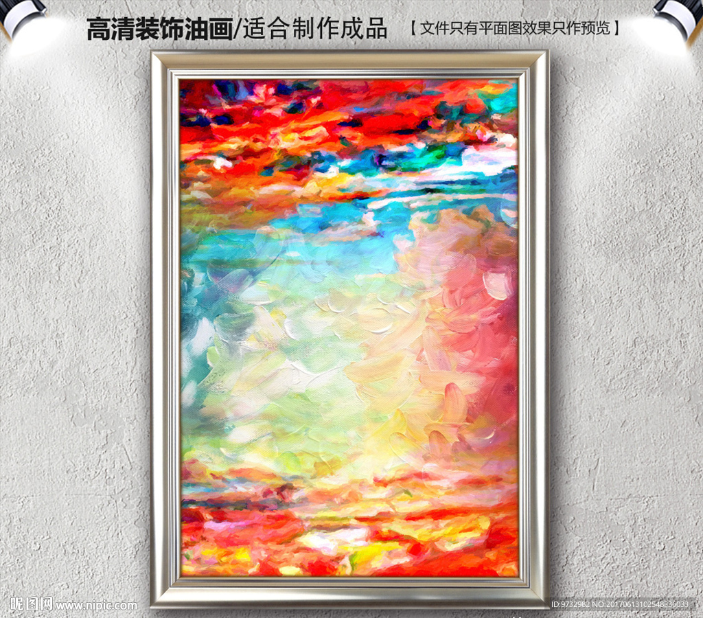 抽象油画