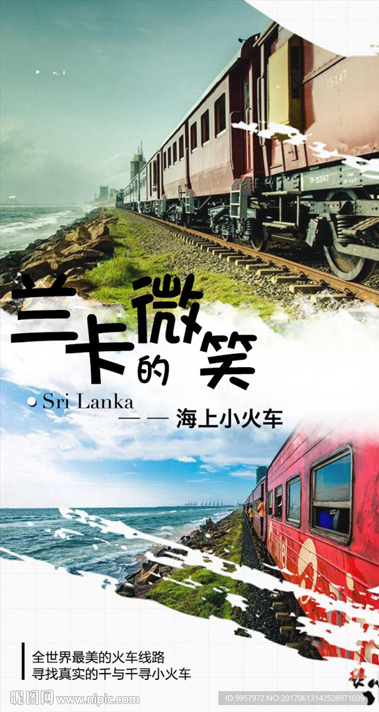 175-3微信海报斯里兰卡旅游
