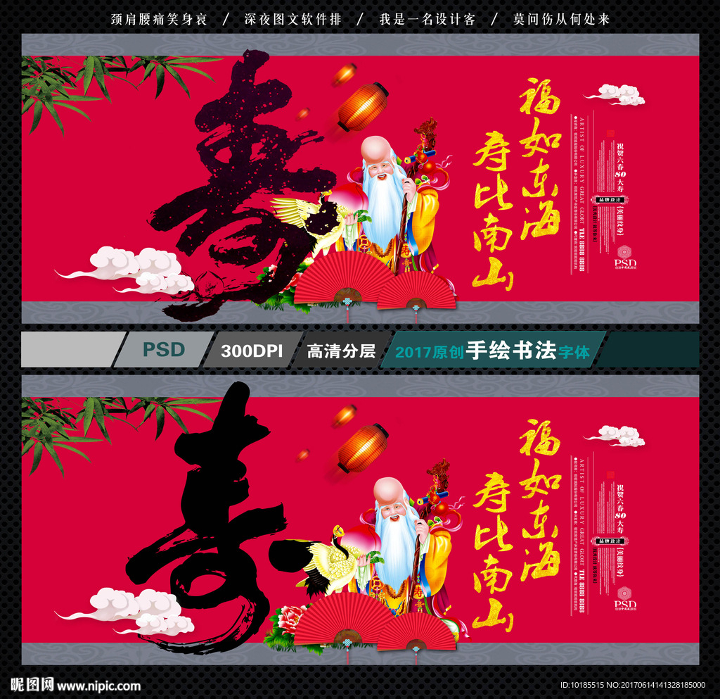 寿