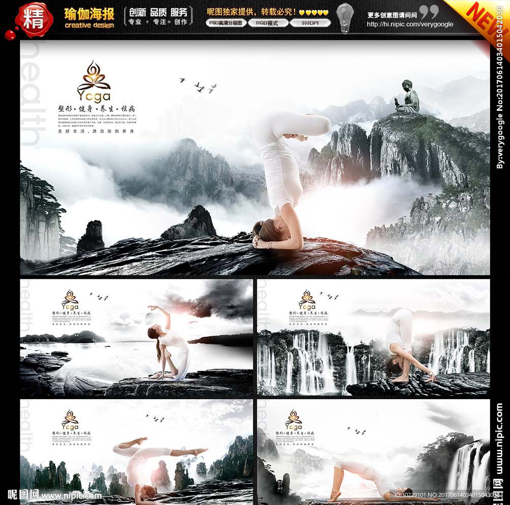 瑜伽海报