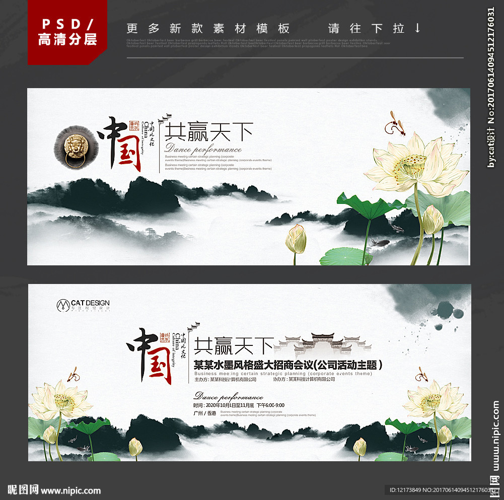 水墨