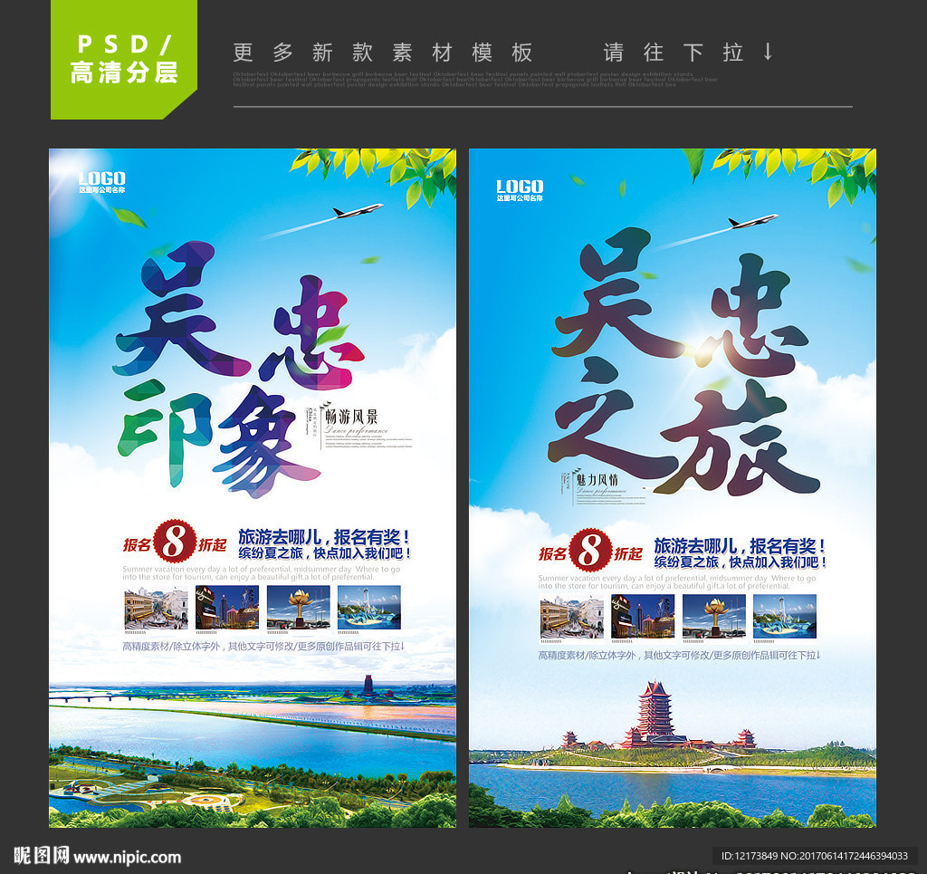 吴忠