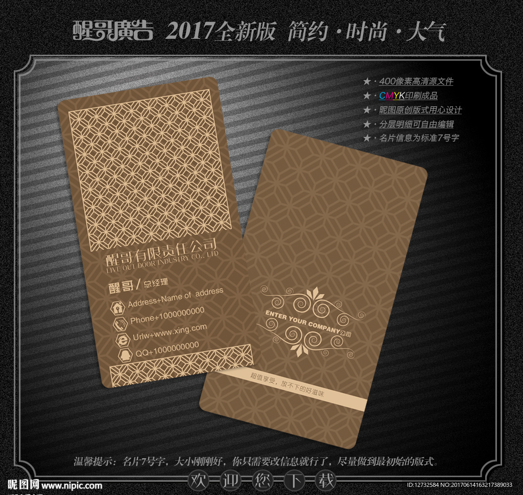 高档名片