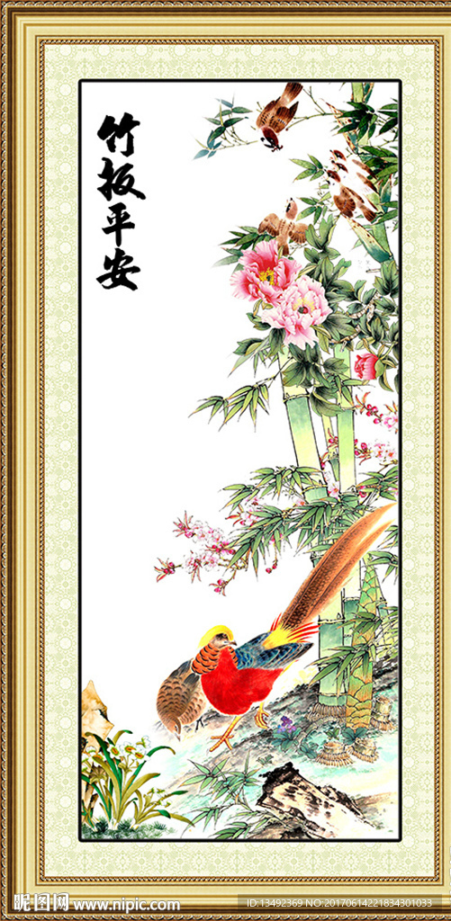 竹子