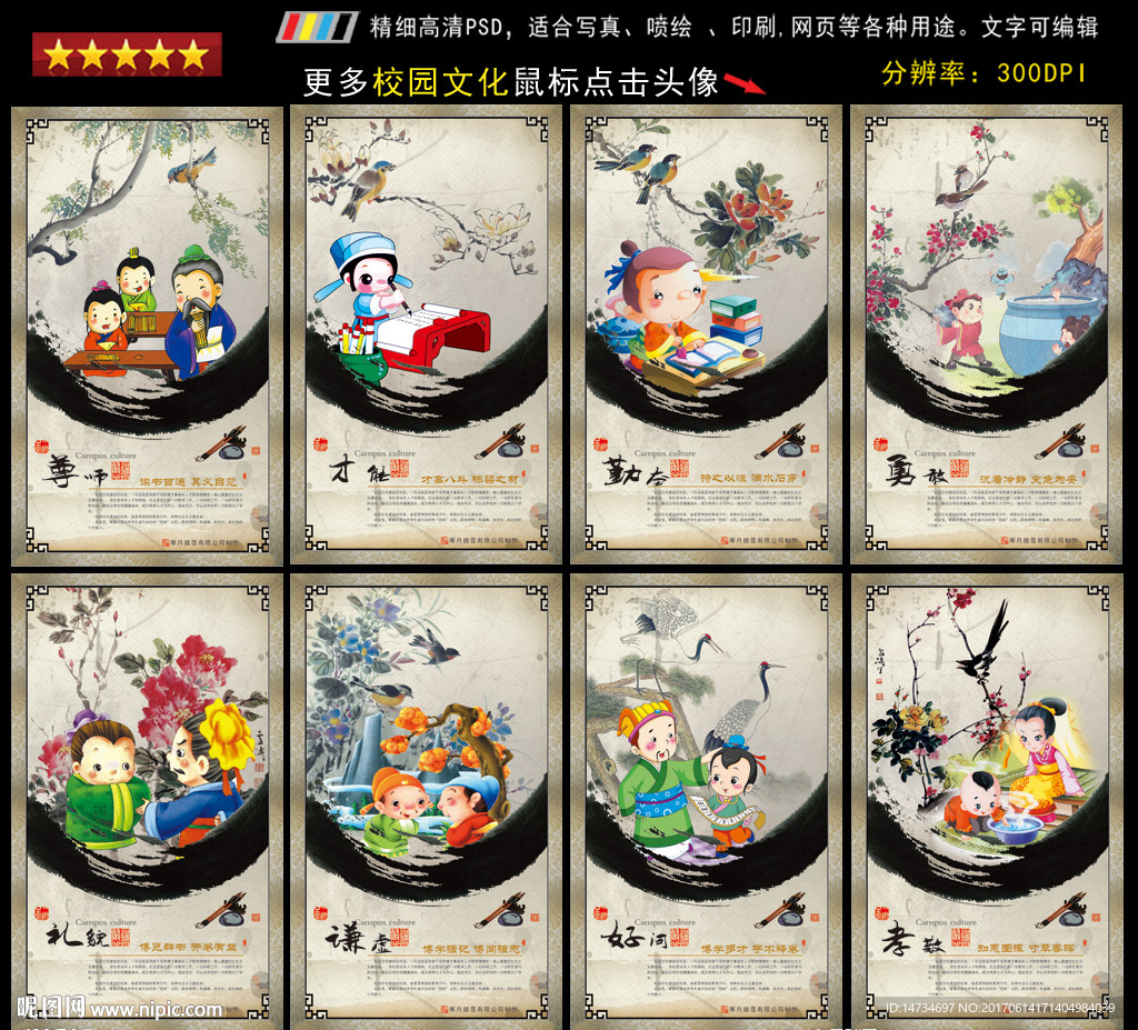 学校展板
