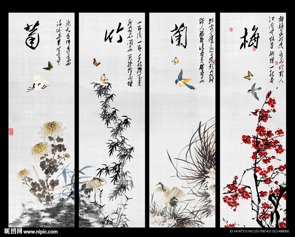 四条屏梅兰竹菊