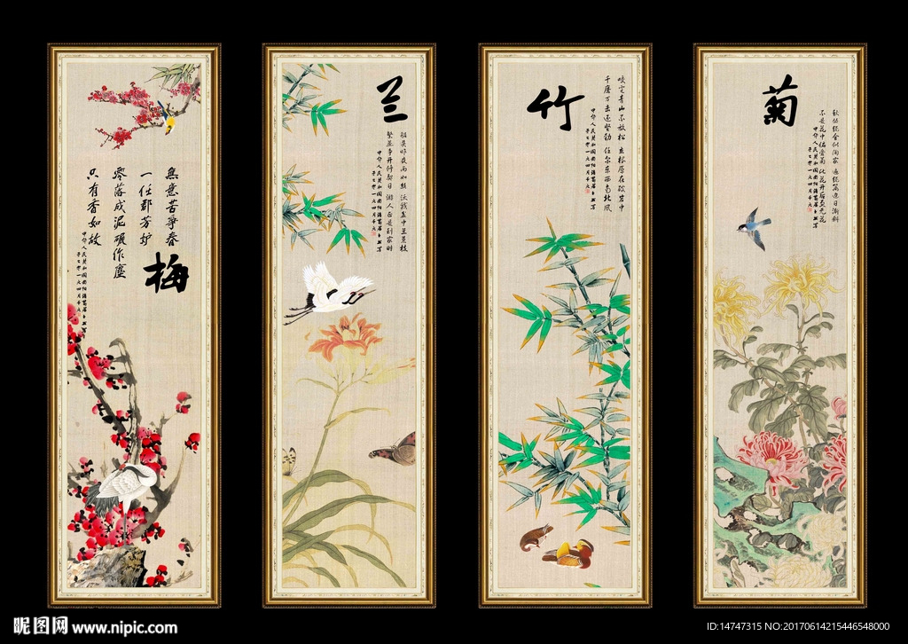 梅兰竹菊