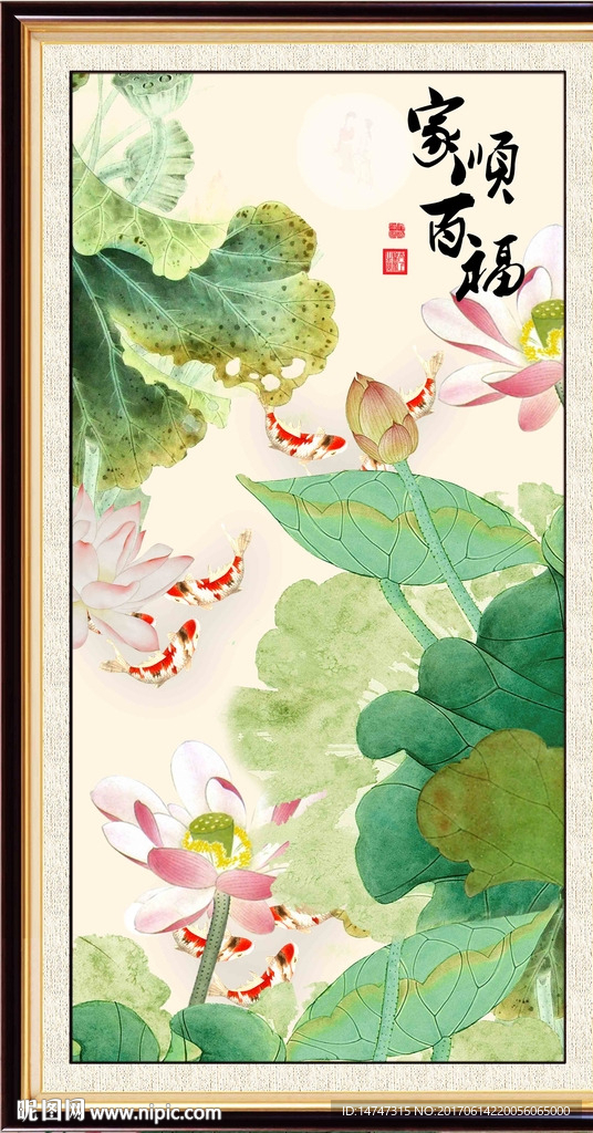 荷花九鱼图