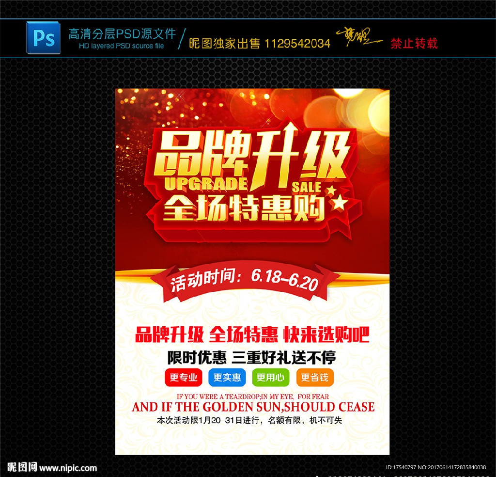 品牌升级