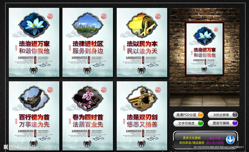 普法宣传