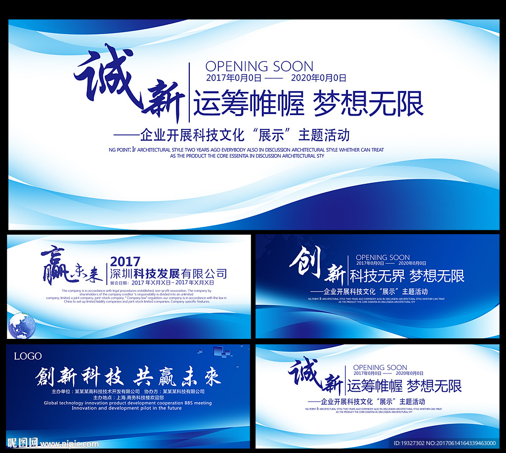 现代科技