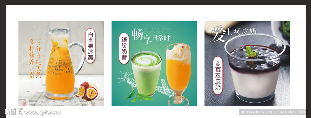 饮品海报