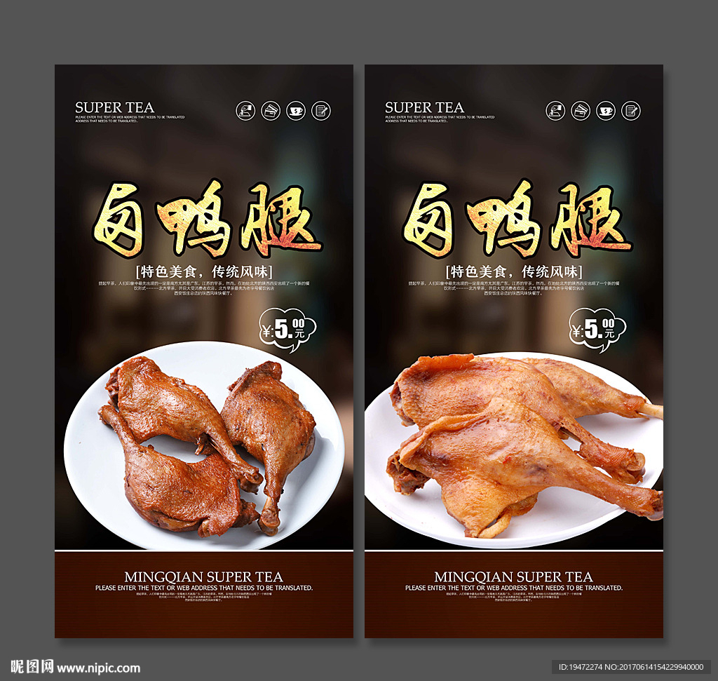盘中卤鸭腿_站酷海洛_正版图片_视频_字体_音乐素材交易平台_站酷旗下品牌