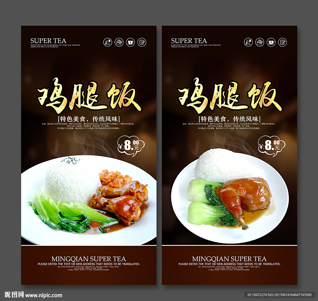 鸭腿饭