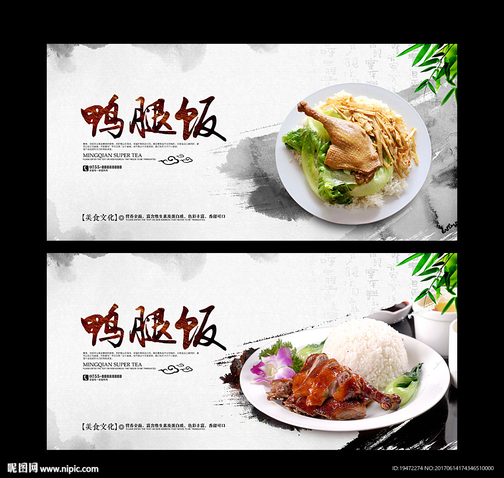 鸭腿饭