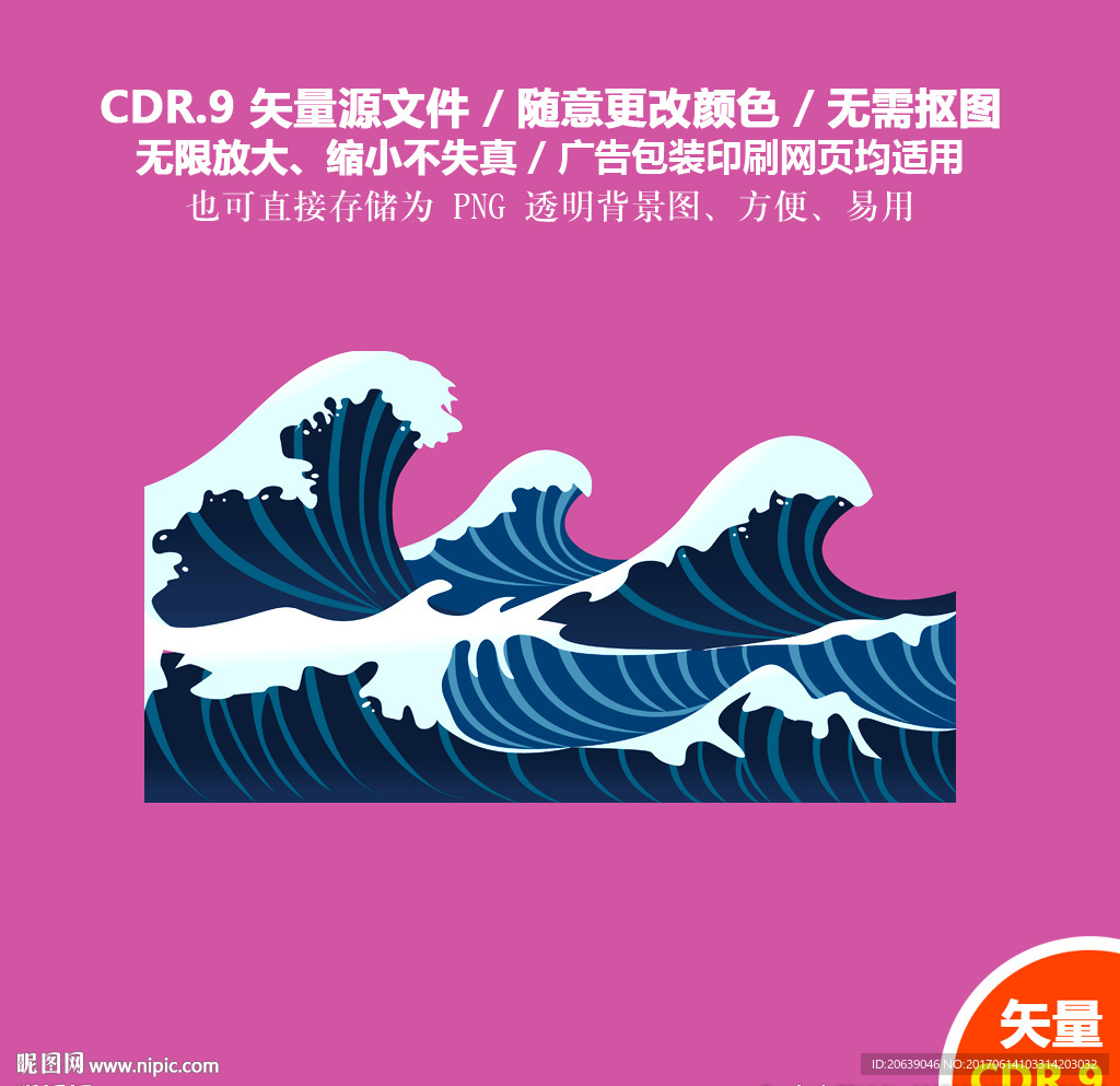 蓝色海浪花纹背景浪花矢量图