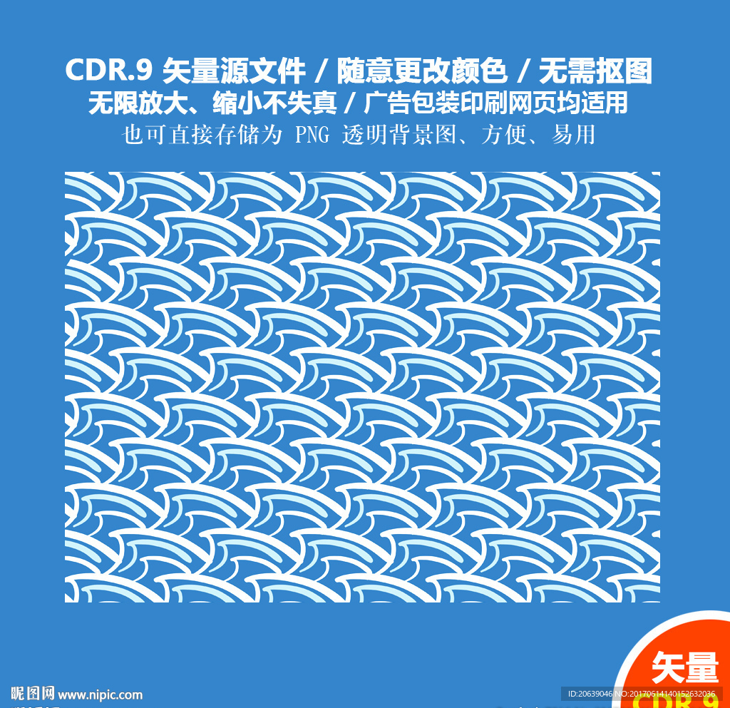 蓝色海浪花纹背景矢量图