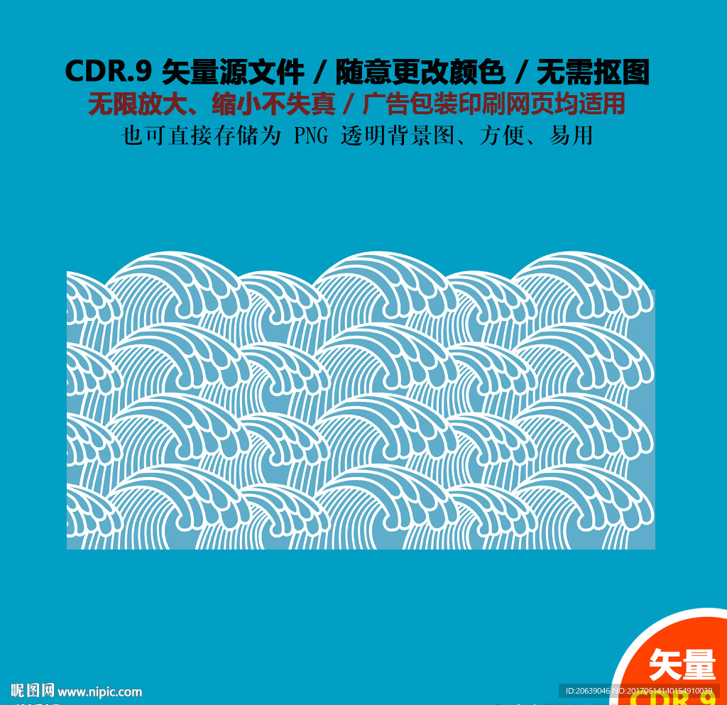 蓝色线描海浪花纹波浪素材