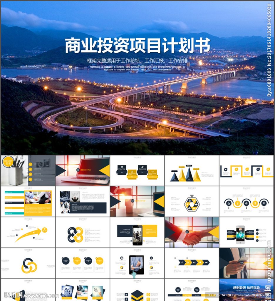 工作年终总结计划规划商务ppt