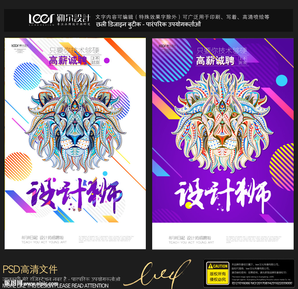 设计师