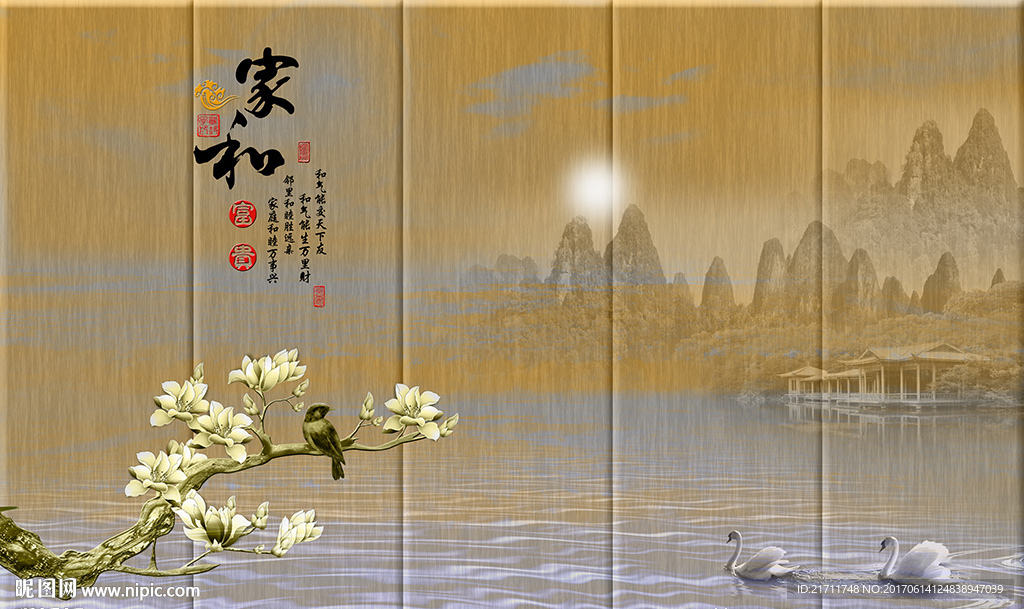 中式屏风家和富贵山水电视背景墙
