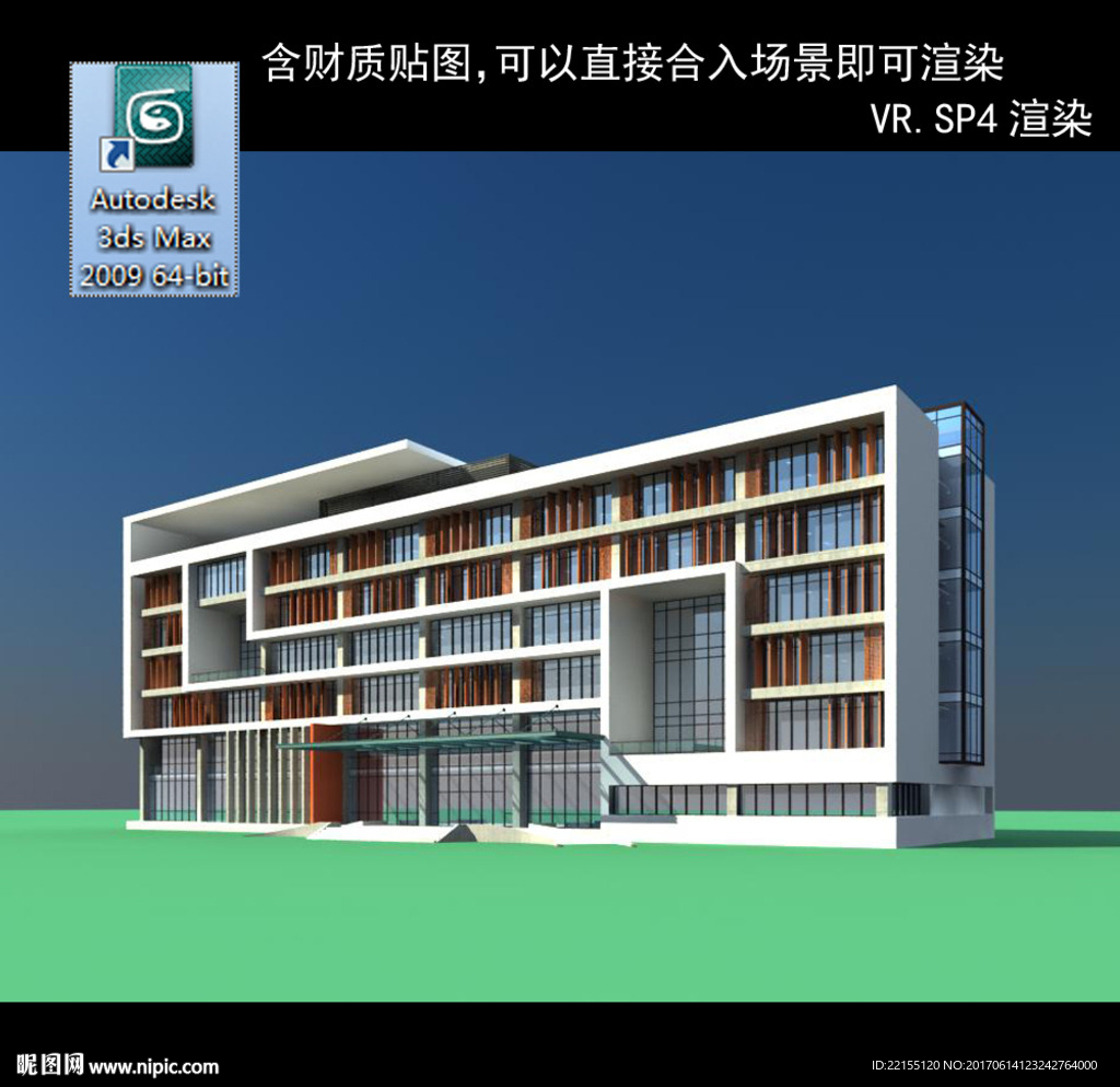 多层公建