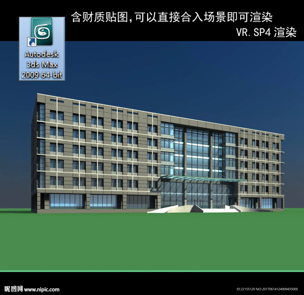 多层公建