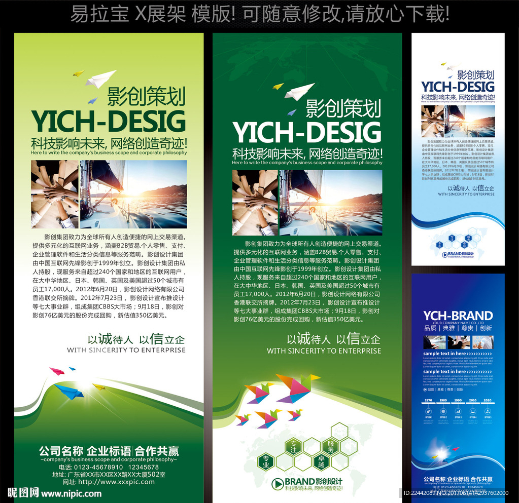 医院X展架