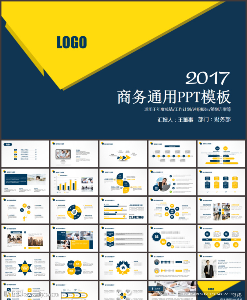 高端商务工作总结汇报