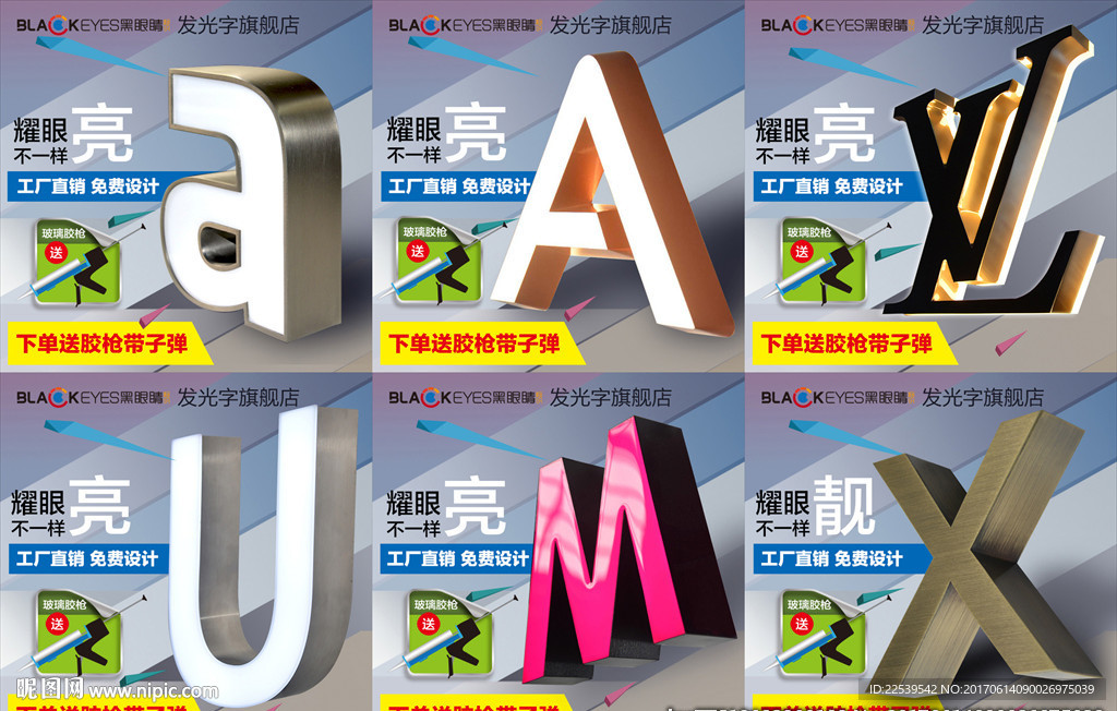 淘宝装修主图