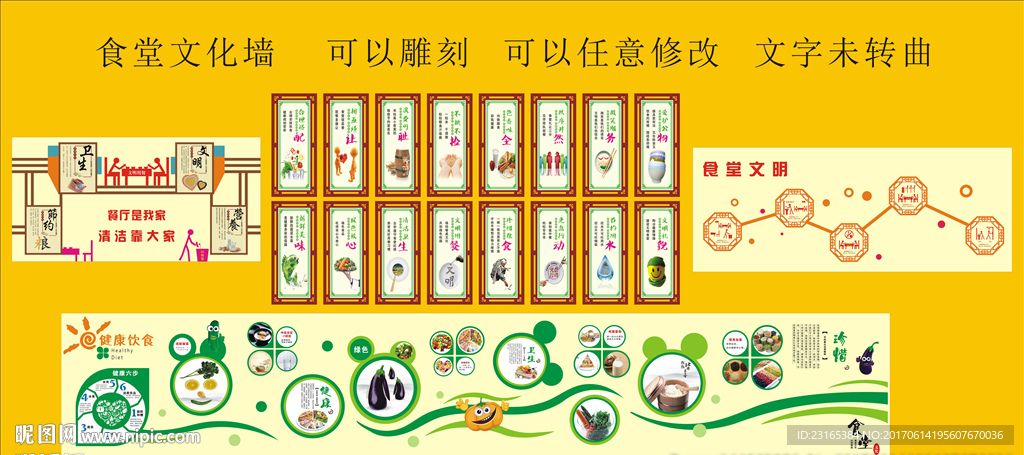 食堂文化