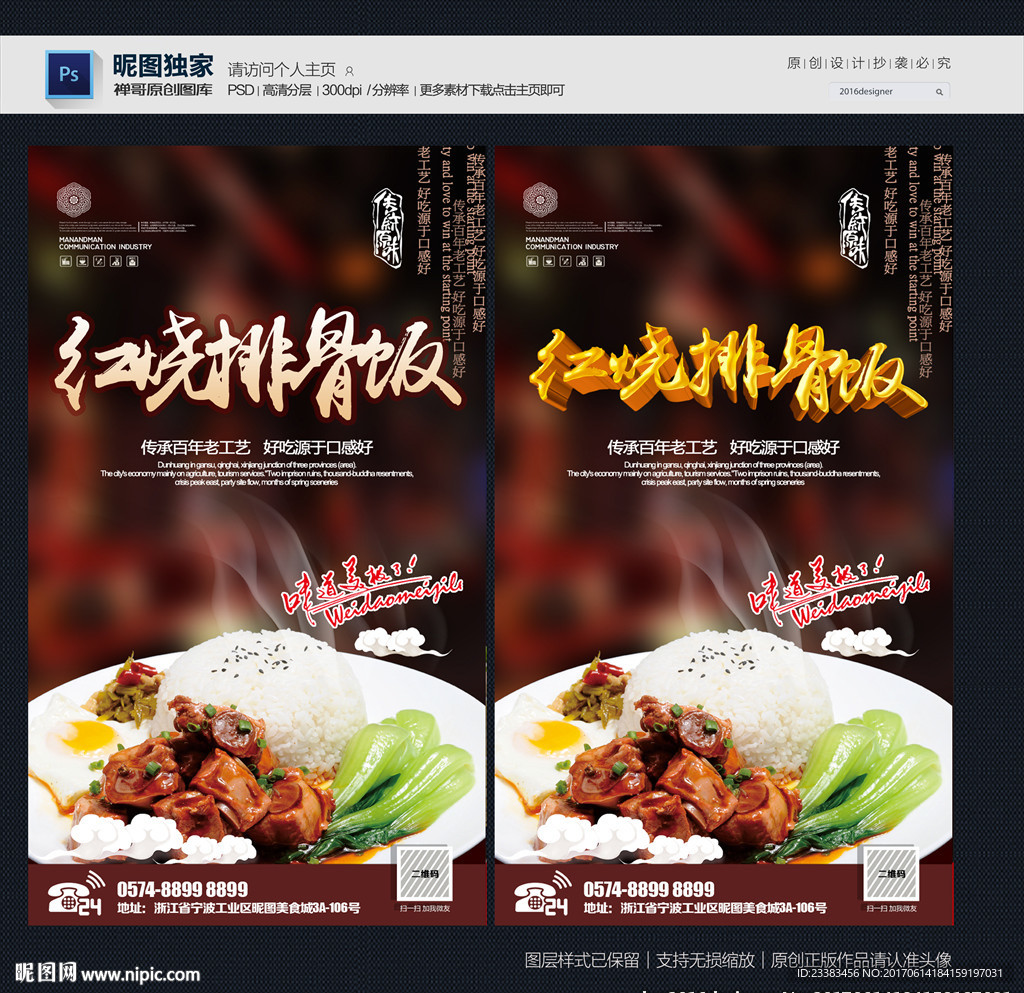 排骨饭